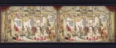 Croatia 1995 The 100th Anniv of the Croatian National Theatre. MNH