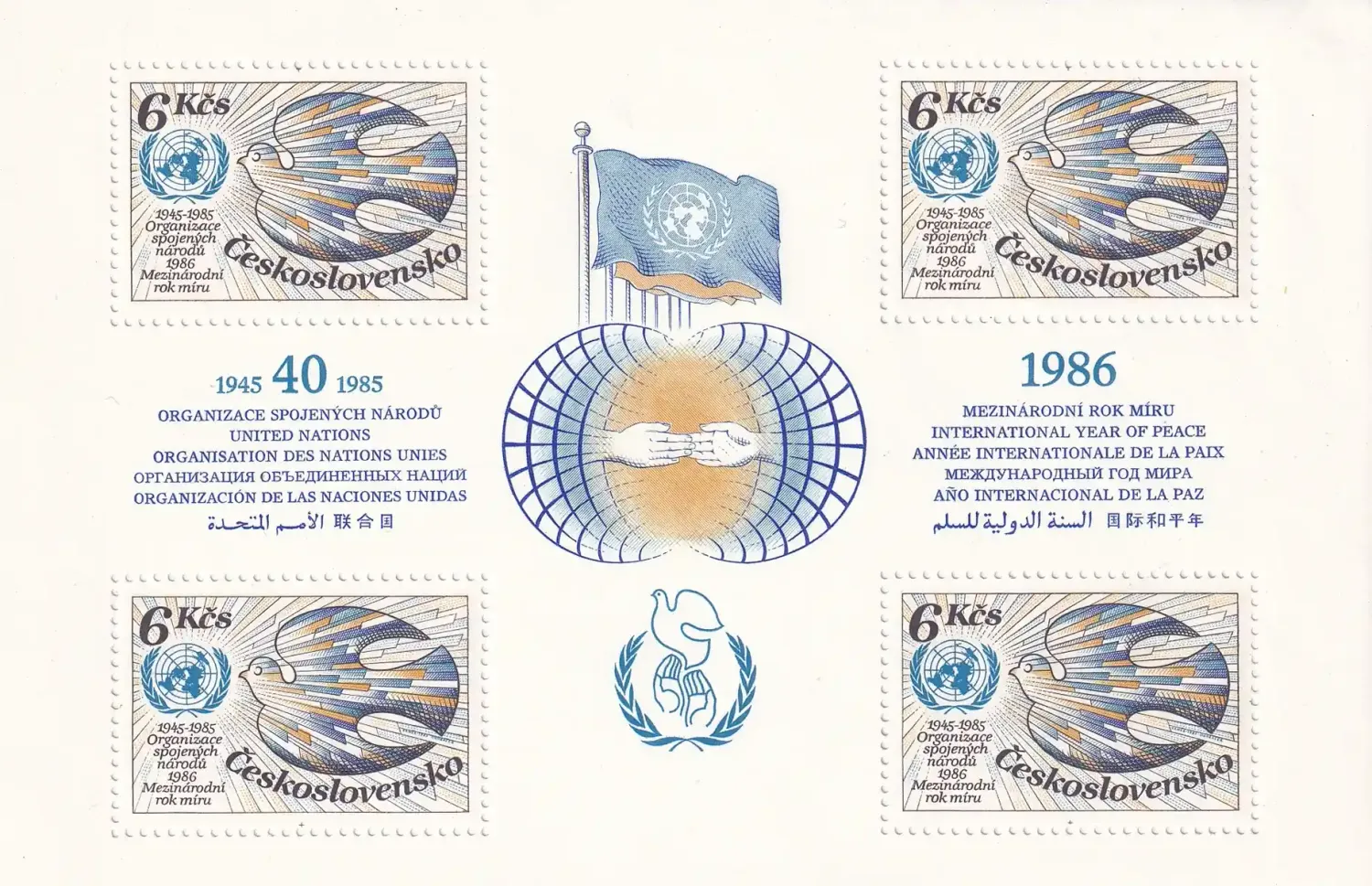 Czechoslovakia 1985 40th Anniv of the United Nations Organisation and International Peace. SG 2774 (ss/4v). MNH(**) Czechoslovakia 1985 40th Anniv of the United Nations Organisation and International Peace. SG 2774 (ss/4v). MNH(**)