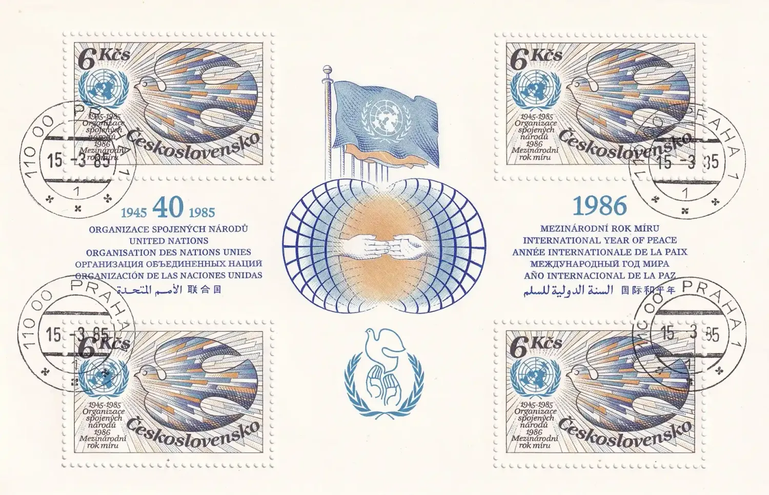 Czechoslovakia 1985 40th Anniv of the United Nations Organisation and International Peace. SG 2774 (ss/4v). CTO, NH(**) Czechoslovakia 1985 40th Anniv of the United Nations Organisation and International Peace. SG 2774 (ss/4v). CTO, NH(**)