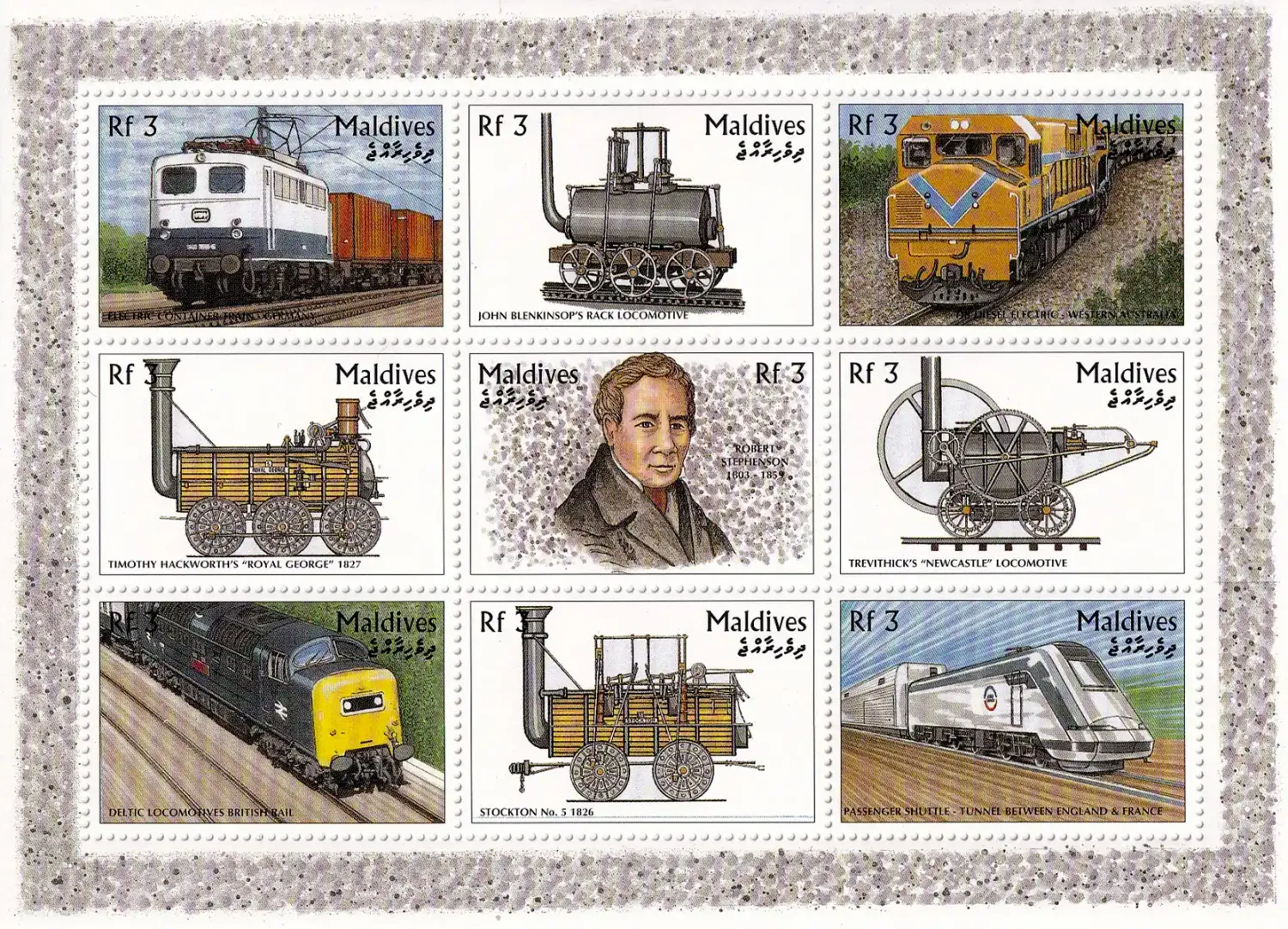 Maldives 1996 Trains of the World. (SS/v9). MNH(**) Maldives 1996 Trains of the World. (SS/v9). MNH(**)