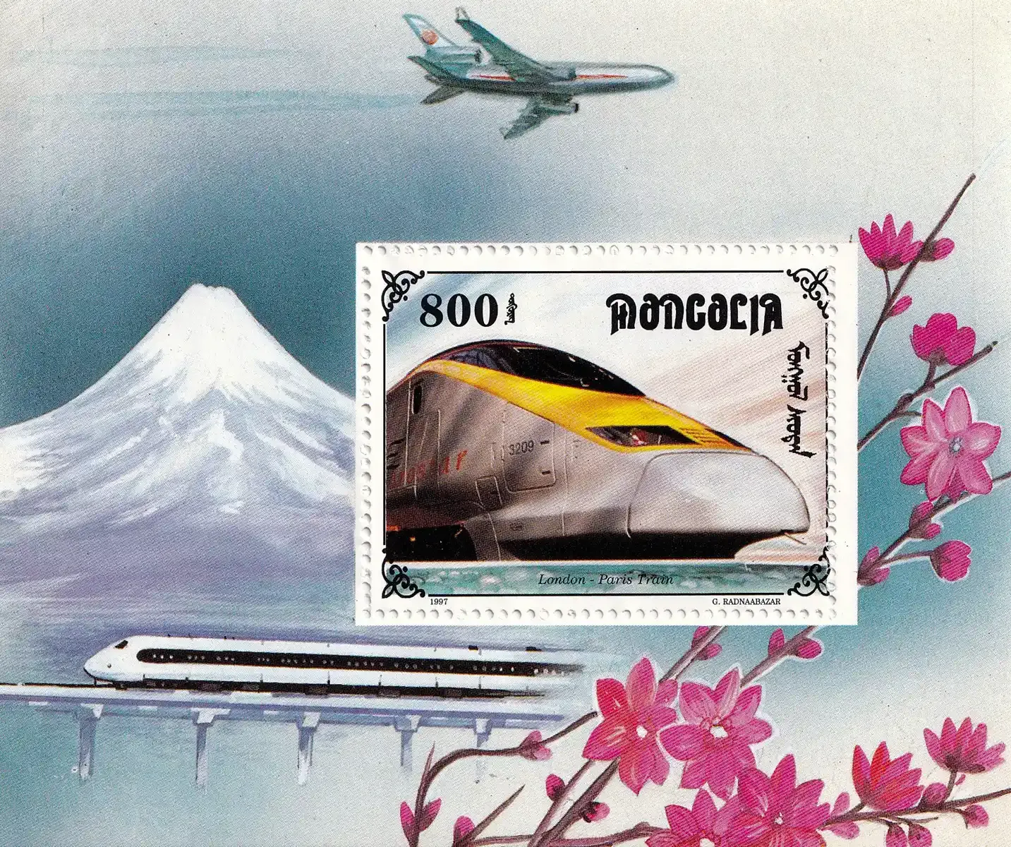 Mongolia 1997 Trains (ss/1v). MNH
