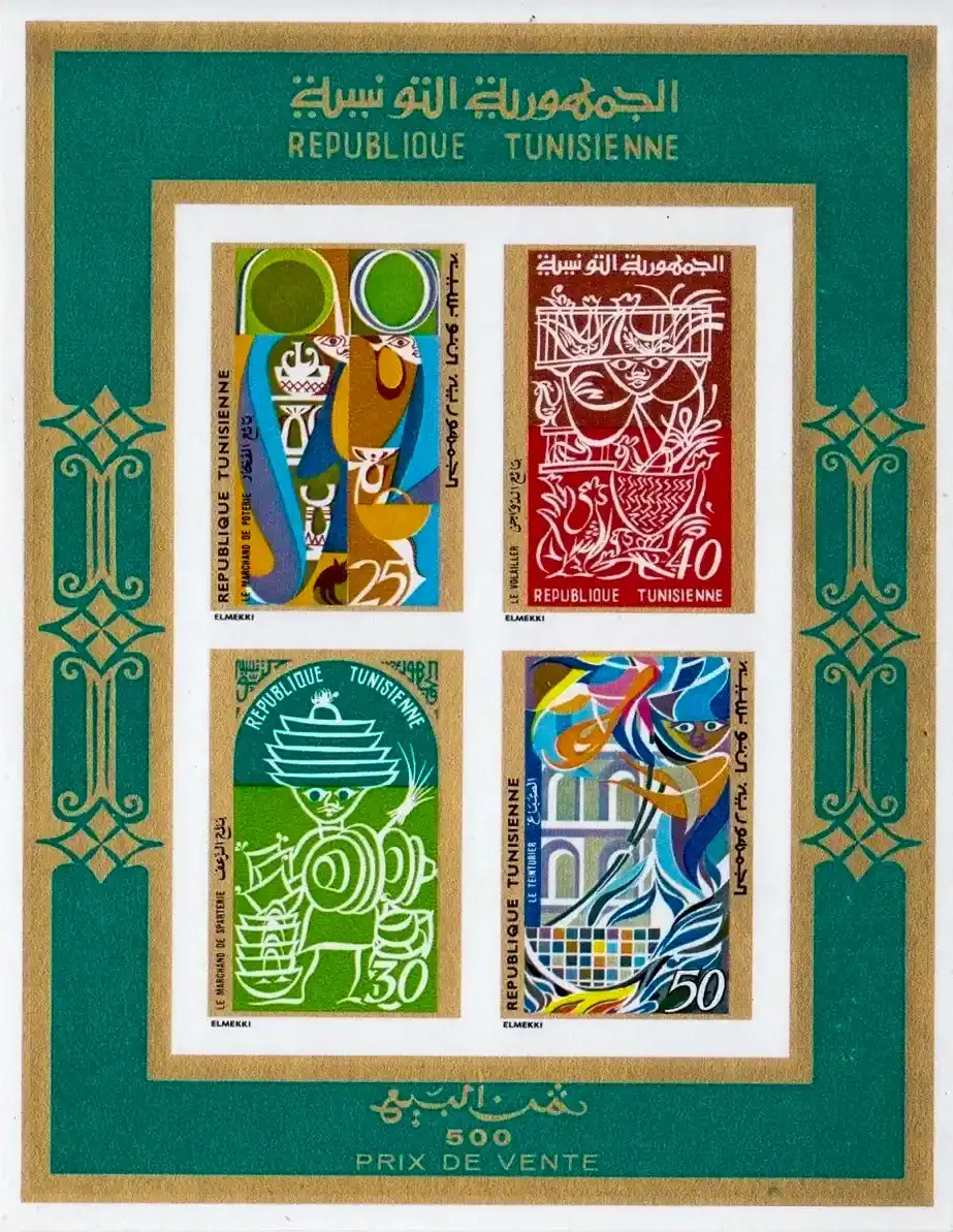 Tunisia 1971 Scenes from Tunisian Life, Imperf (ss/4v). MNH(**)