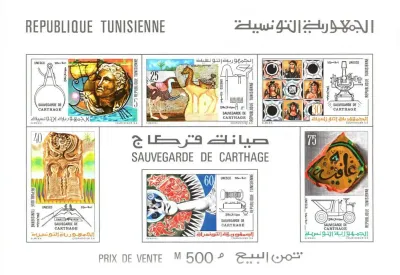 Tunisia 1973 UNESCO "Save Carthage" Campaign, Imperf (ss/5v). MNH(**) Tunisia 1973 UNESCO "Save Carthage" Campaign, Imperf (ss/5v). MNH(**)