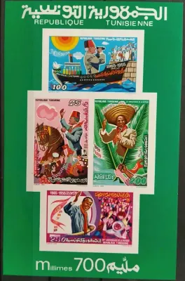 Tunisia 1985 The 30th Anniv of the Victorious Return of Habib Bourguiba Imperf (ss/4v). MNH(**) Tunisia 1985 The 30th Anniv of the Victorious Return of Habib Bourguiba Imperf (ss/4v). MNH(**)