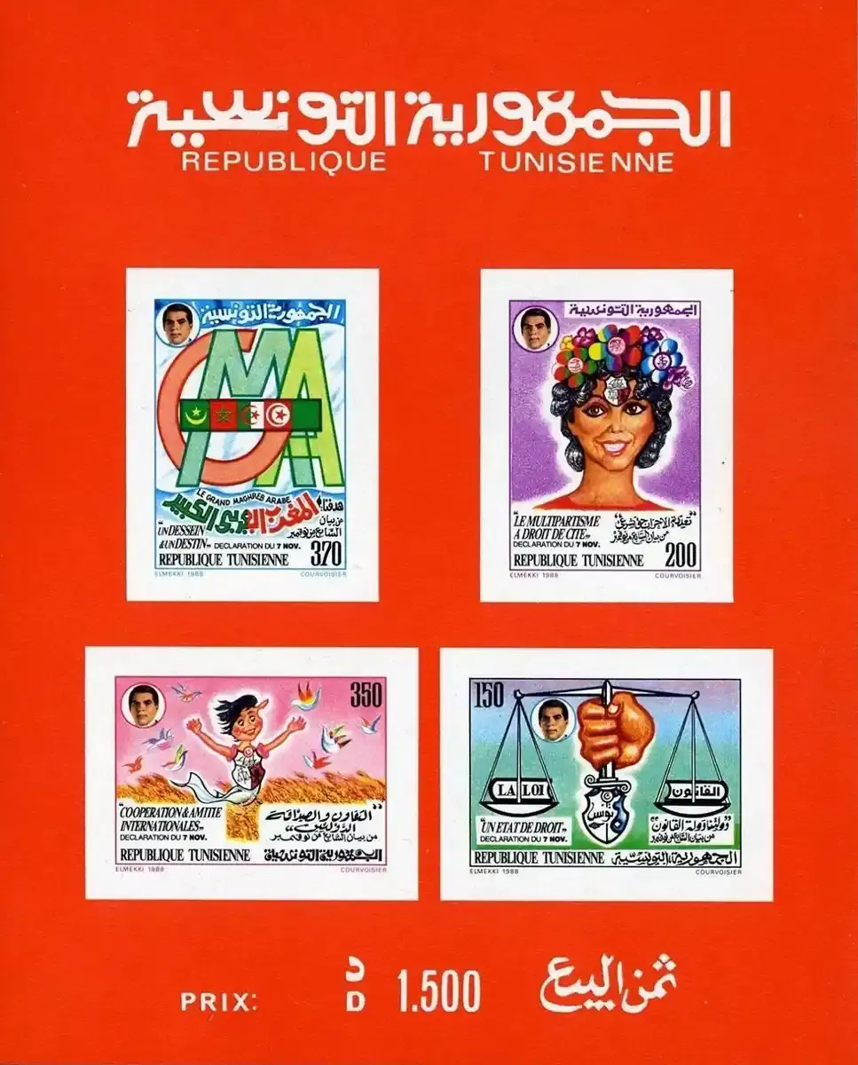 Tunisia 1988 Declaration of 7 November 1987, President Ben Ali. Imperf (ss/4v). MNH(**) Tunisia 1988 Declaration of 7 November 1987, President Ben Ali. Imperf (ss/4v). MNH(**)