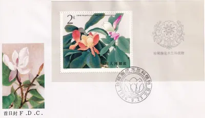 China (PRC) 1986 Rare Magnolia Souvenir Sheet FDC China (PRC) 1986 Rare Magnolia Souvenir Sheet FDC