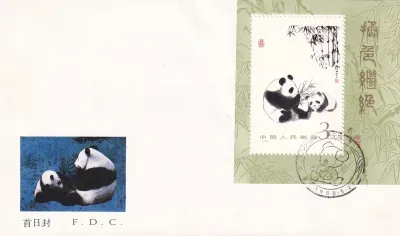 China (PRC) 1985 Panda (ss/1v), FDC China (PRC) 1985 Panda (ss/1v), FDC
