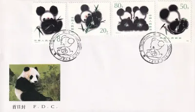 China (PRC) 1985 Panda, FDC China (PRC) 1985 Panda, FDC