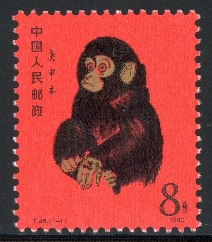 China (PRC) 1980 Year of the Monkey SG1586. MNH(**) China (PRC) 1980 Year of the Monkey SG1586. MNH(**)