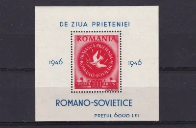 Romania 1946, The Romanian Society for Friendship with the Soviet Union ARLUS. (ss/1v) & single + Imperf. MNH(**)