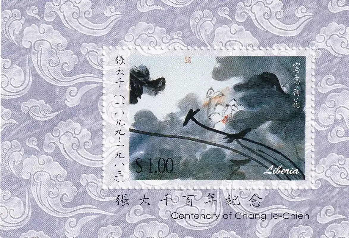 Liberia 1999 Chang Ta-Chien Paintings (ss/1v)-MNH (**) Liberia 1999 Chang Ta-Chien Paintings (ss/1v)-MNH (**)
