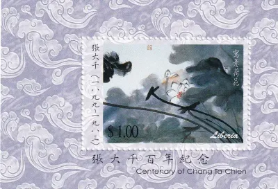 Liberia 1999 Chang Ta-Chien Paintings (ss/1v)-MNH (**) Liberia 1999 Chang Ta-Chien Paintings (ss/1v)-MNH (**)