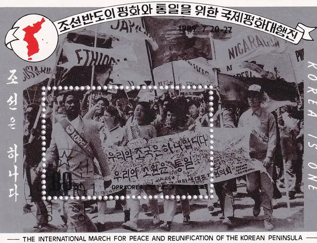 North Korea 1989 International Campaign for Peace and Reunification (ss/1v). MNH(**) North Korea 1989 International Campaign for Peace and Reunification (ss/1v). MNH(**)