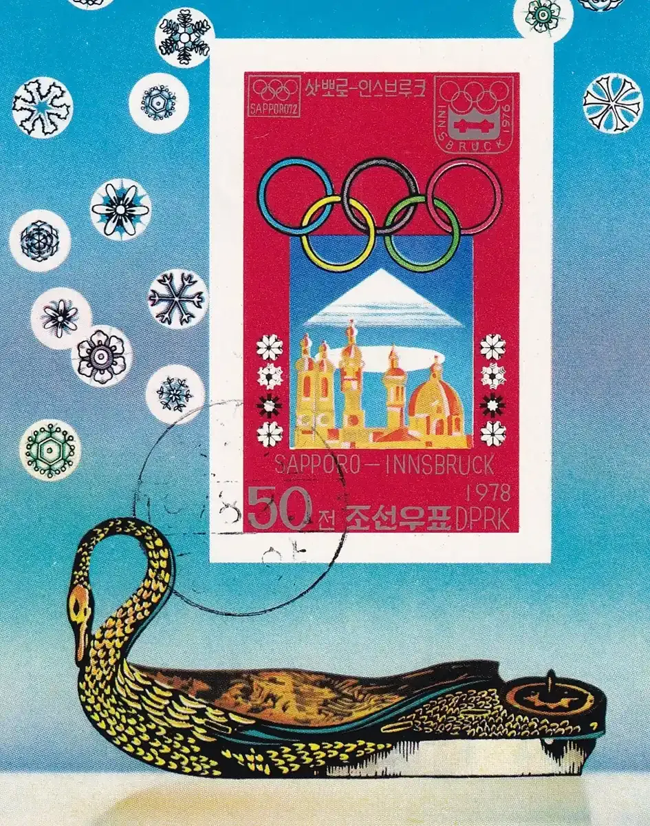 North Korea, 1978 Winter Olympic Games - Sapporo, Japan, 1972 & Winter Olympic Games - Innsbruck, Austria, 1976. CTO, NH(**) North Korea, 1978 Winter Olympic Games - Sapporo, Japan, 1972 & Winter Olympic Games - Innsbruck, Austria, 1976. CTO, NH(**)