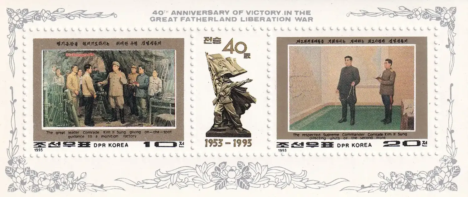 North Korea 1993 The 40th Anniv of Victory in the Liberation War (ss/2v). MNH(**) North Korea 1993 The 40th Anniv of Victory in the Liberation War (ss/2v). MNH(**)