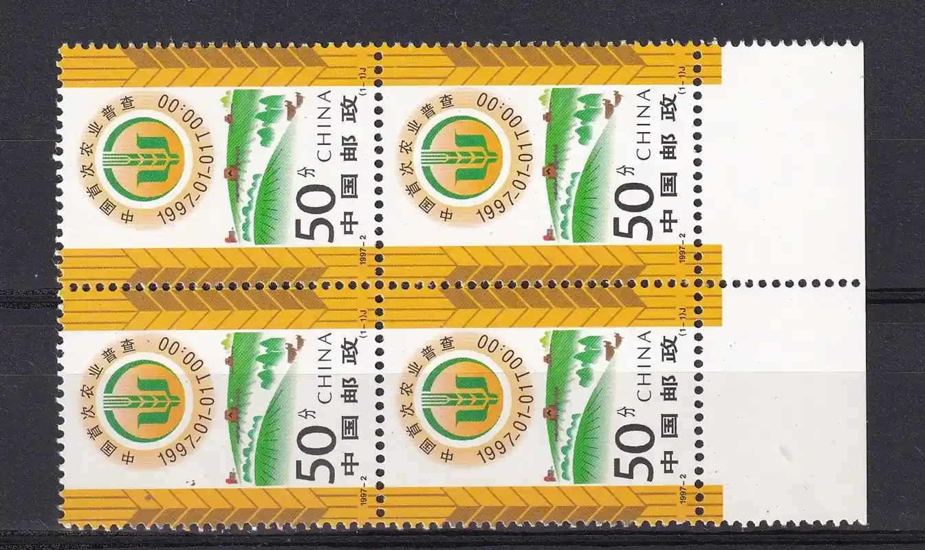 China (PRC) 1997 First National Agricultural Census, Block 4v. MNH China (PRC) 1997 First National Agricultural Census, Block 4v. MNH