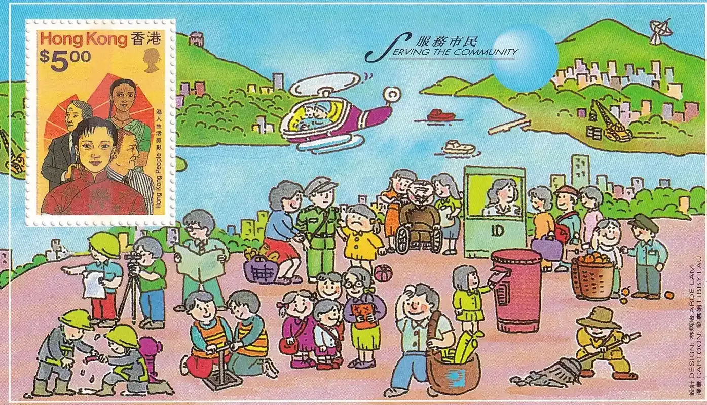 Hong Kong 1996 Serving the Community. (ss/1v)-MNH (**) Hong Kong 1996 Serving the Community. (ss/1v)-MNH (**)