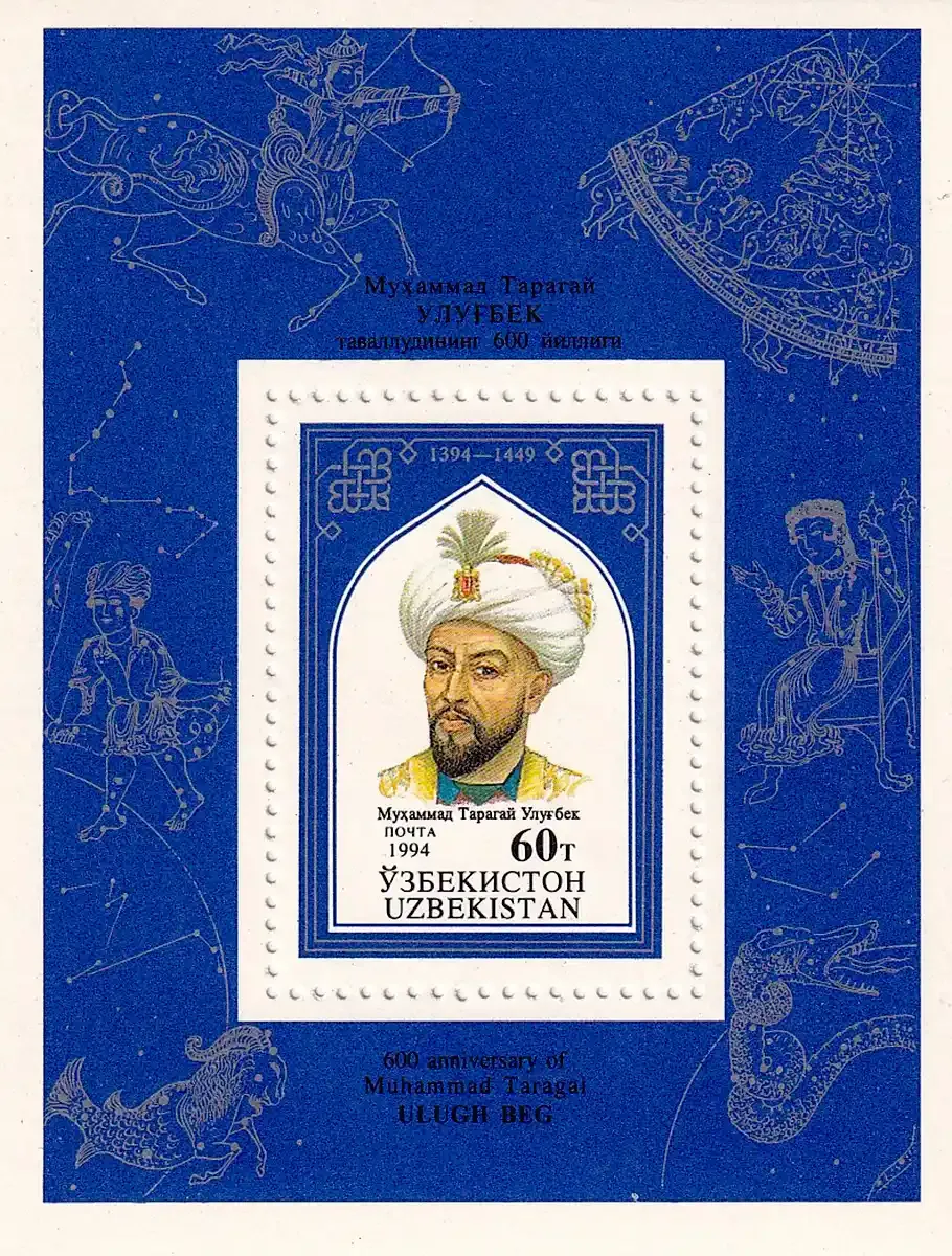 Uzbekistan 1994 The 600th Anniv of the Birth of Ulugh Beg, Central Asian Ruler, 1394-1449 (ss/1v). MNH(**) Uzbekistan 1994 The 600th Anniv of the Birth of Ulugh Beg, Central Asian Ruler, 1394-1449 (ss/1v). MNH(**)