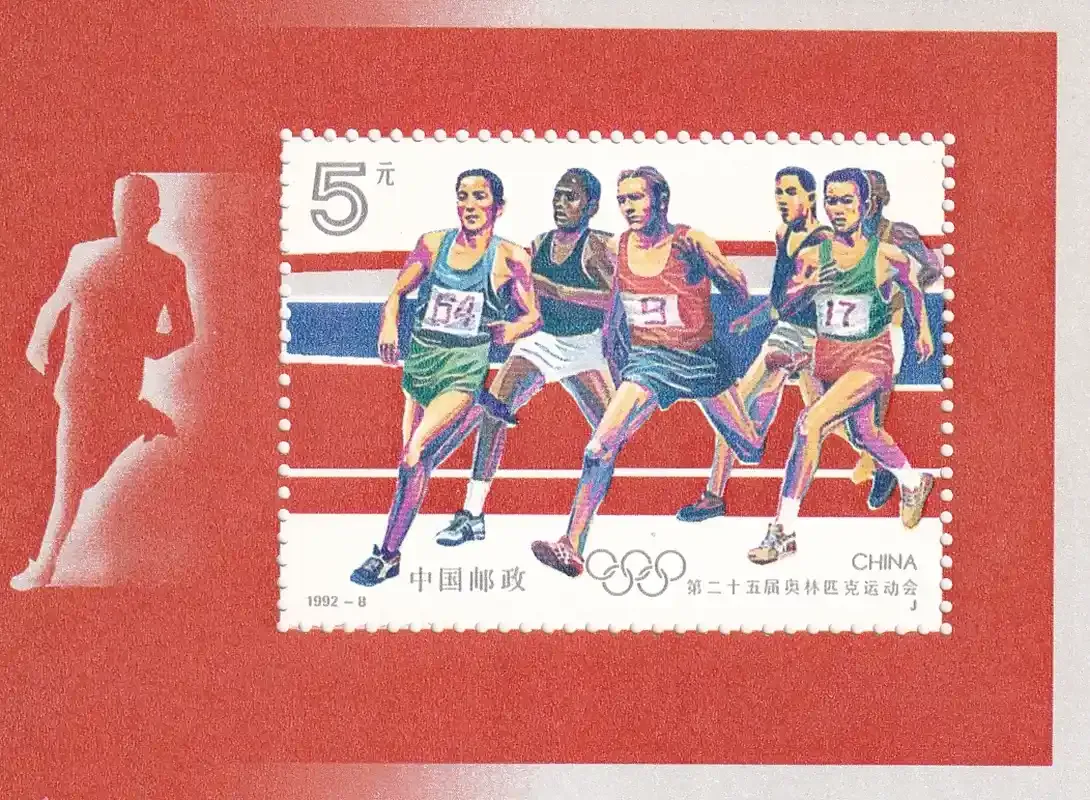 China (PRC) 1992 CHINA Barcelona Spain Olympic Games (ss/1v). MNH China (PRC) 1992 CHINA Barcelona Spain Olympic Games (ss/1v). MNH
