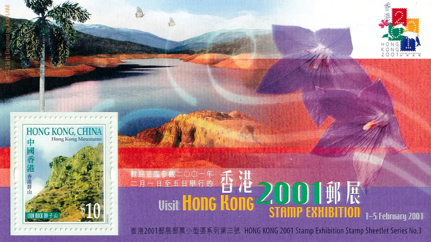 Hong Kong 2000 International Stamp Exhibition "HONG KONG 2001" - Hong Kong, China. (ss/1v)-MNH (**) Hong Kong 2000 International Stamp Exhibition "HONG KONG 2001" - Hong Kong, China. (ss/1v)-MNH (**)