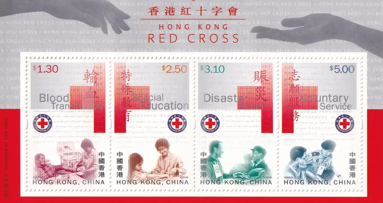 Hong Kong 2000 The 50th Anniv of Hong Kong Red Cross. (ss/4v)-MNH (**)