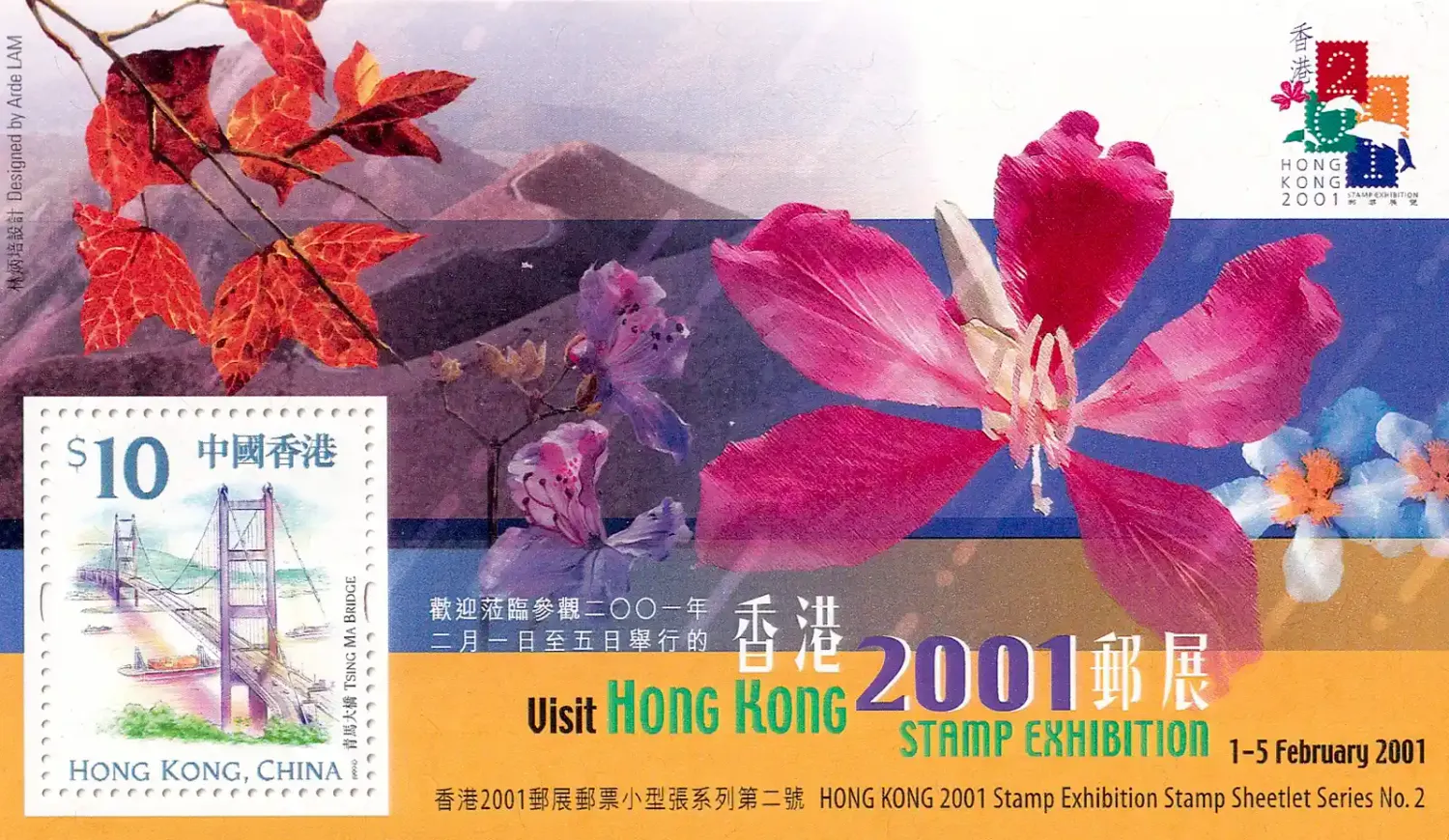 Hong Kong 2000 International Stamp Exhibition. (ss/1v)-MNH (**) Hong Kong 2000 International Stamp Exhibition. (ss/1v)-MNH (**)