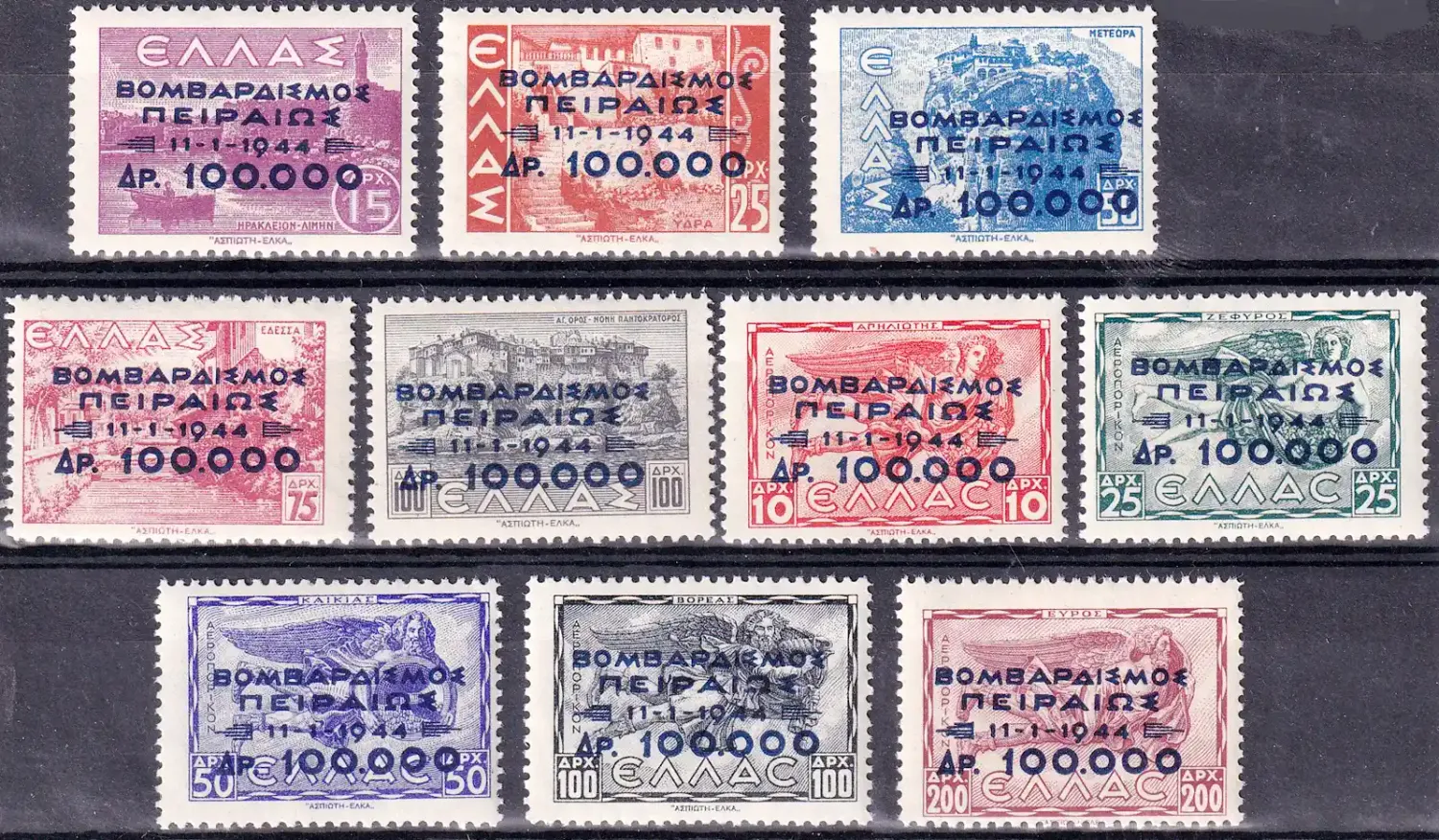Greece 1944 Piraeus Bombardment. MNH (**) Greece 1944 Piraeus Bombardment. MNH (**)