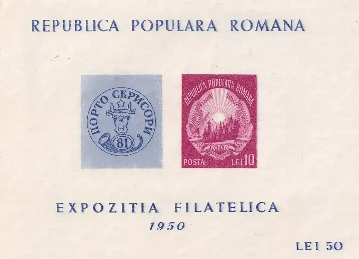 Romania 1950 National Philately Exhibition Bucharest (ss/1v). MNH(**) Romania 1950 National Philately Exhibition Bucharest (ss/1v). MNH(**)