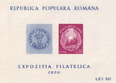 Romania 1950 National Philately Exhibition Bucharest (ss/1v). MNH(**) Romania 1950 National Philately Exhibition Bucharest (ss/1v). MNH(**)