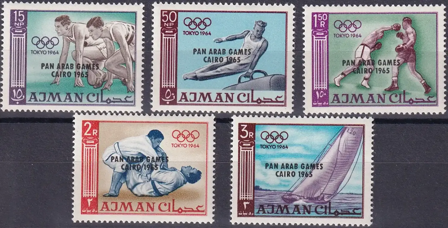 Ajman 1965 Pan Arab Games, Cairo - Overprint in English, MNH(**)