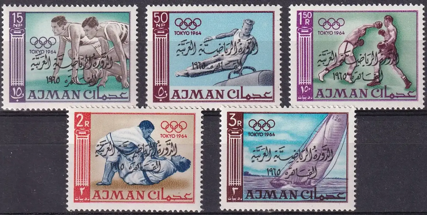 Ajman 1965 Pan Arab Games, Cairo - Overprint In Arabic, MNH(**) Ajman 1965 Pan Arab Games, Cairo - Overprint In Arabic, MNH(**)