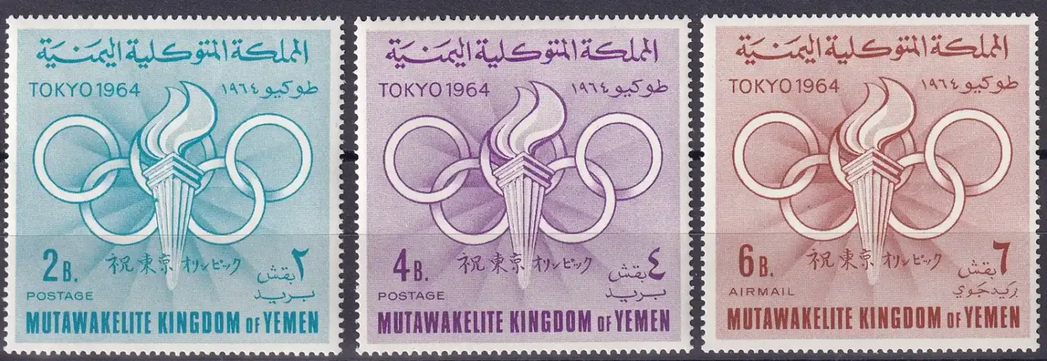 Yemen, Kingdom 1964 Airmail, Olympic Games -Tokyo, Japan, LH(*) Yemen, Kingdom 1964 Airmail, Olympic Games -Tokyo, Japan, LH(*)