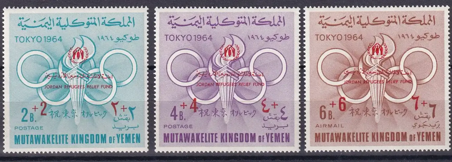 Yemen, Kingdom 1967 Jordan Relief Fund - Olympic Issue of 1965 Overprinted "JORDAN RELIEF FUND" and Surcharged, MNH(**) Yemen, Kingdom 1967 Jordan Relief Fund - Olympic Issue of 1965 Overprinted "JORDAN RELIEF FUND" and Surcharged, MNH(**)