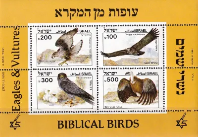Israel 1985 Biblical Birds of Prey (ss/v4). MNH Israel 1985 Biblical Birds of Prey (ss/v4). MNH