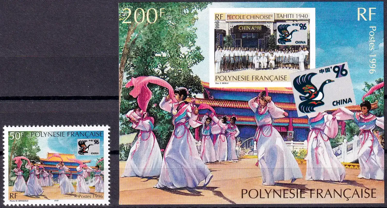 France (French Polynesia) 1996 "China '96" International Stamp Exhibition, Beijing (1v+ss/1v)-MNH(**) France (French Polynesia) 1996 "China '96" International Stamp Exhibition, Beijing (1v+ss/1v)-MNH(**)