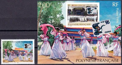 France (French Polynesia) 1996 "China '96" International Stamp Exhibition, Beijing (1v+ss/1v)-MNH(**) France (French Polynesia) 1996 "China '96" International Stamp Exhibition, Beijing (1v+ss/1v)-MNH(**)