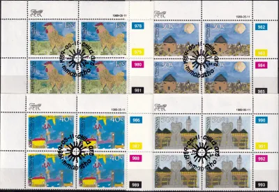 Bophuthatswana 1989 Children's Art CTO (C/Blocks). NH(**) Bophuthatswana 1989 Children's Art CTO (C/Blocks). NH(**)