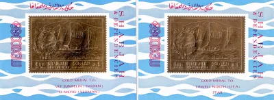 Sharjah 1968 - Michel A526B, Six M/Sheets (Gold Foil) Overprint Mexico Olympic Winners. MNH(**) Sharjah 1968 - Michel A526B, Six M/Sheets (Gold Foil) Overprint Mexico Olympic Winners. MNH(**)