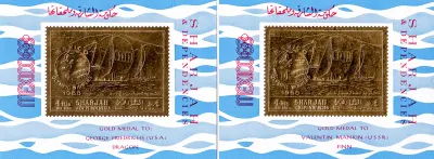 Sharjah 1968 - Michel A526B, Six M/Sheets (Gold Foil) Overprint Mexico Olympic Winners. MNH(**)