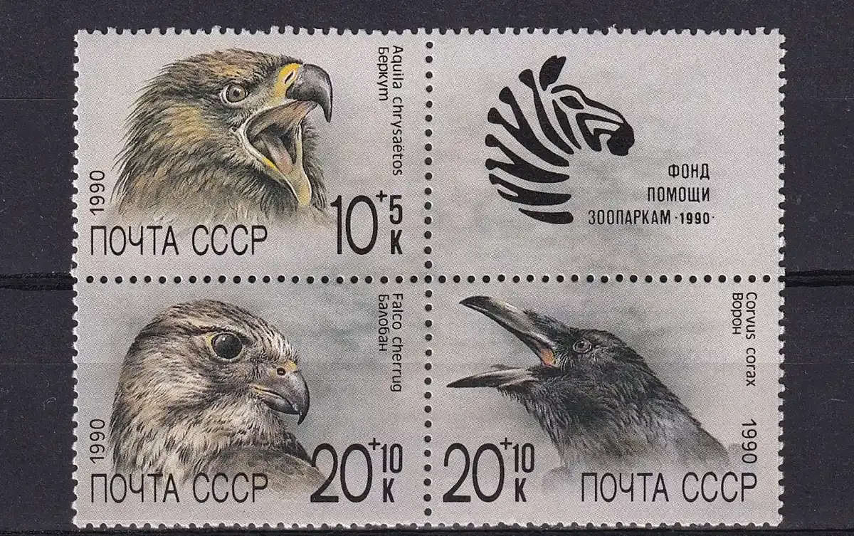 USSR 1990 Birds, Zoo Relief Fund (4v). MNH(**)
