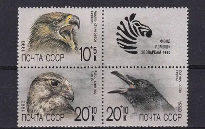USSR 1990 Birds, Zoo Relief Fund (4v). MNH(**)