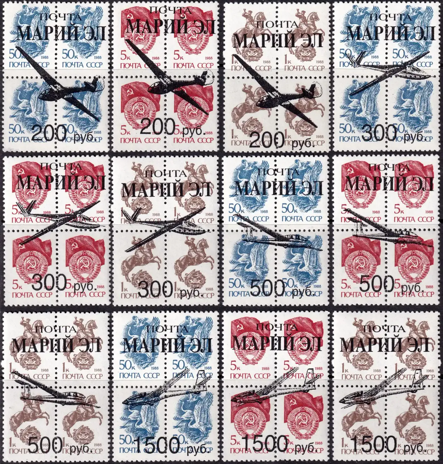 USSR 1990 Mari El Overprints, Aviation Blocks. MNH(**) USSR 1990 Mari El Overprints, Aviation Blocks. MNH(**)