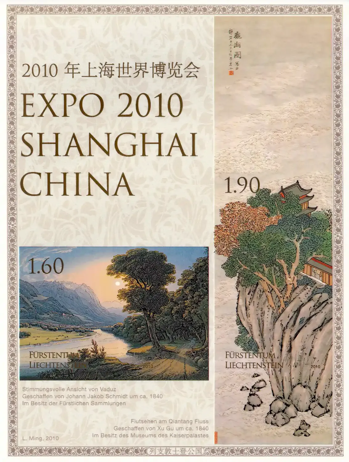 Liechtenstein 2010 Expo 2010 - Shanghai, China Imperf (ss/1v). MNH(**)