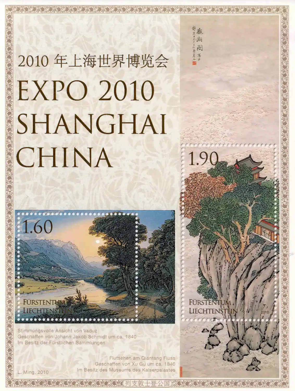 Liechtenstein 2010 Expo 2010 - Shanghai, China (ss/1v). MNH(**) Liechtenstein 2010 Expo 2010 - Shanghai, China (ss/1v). MNH(**)