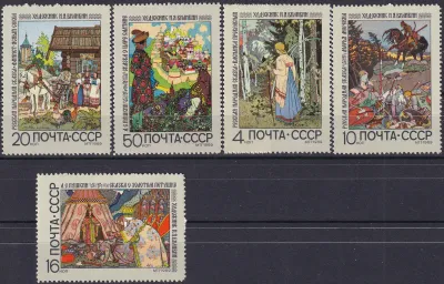 USSR 1969 Russian Fairy Tales (5v). MNH(**)