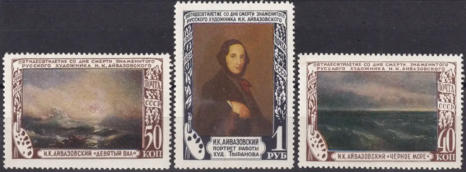 USSR 1950 The 50th Anniv of the Death of I.K. Aivazovsky, 1817-1900 (3v). MNH(**) USSR 1950 The 50th Anniv of the Death of I.K. Aivazovsky, 1817-1900 (3v). MNH(**)