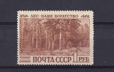 USSR 1960 The Fifth World Forestry Congress (1v). MNH(**) USSR 1960 The Fifth World Forestry Congress (1v). MNH(**)