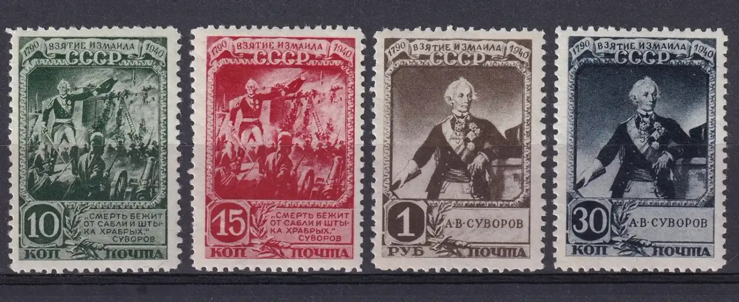 USSR 1941 The 150th Anniversary of the Battle of Izmail (4v). MNH(**) USSR 1941 The 150th Anniversary of the Battle of Izmail (4v). MNH(**)