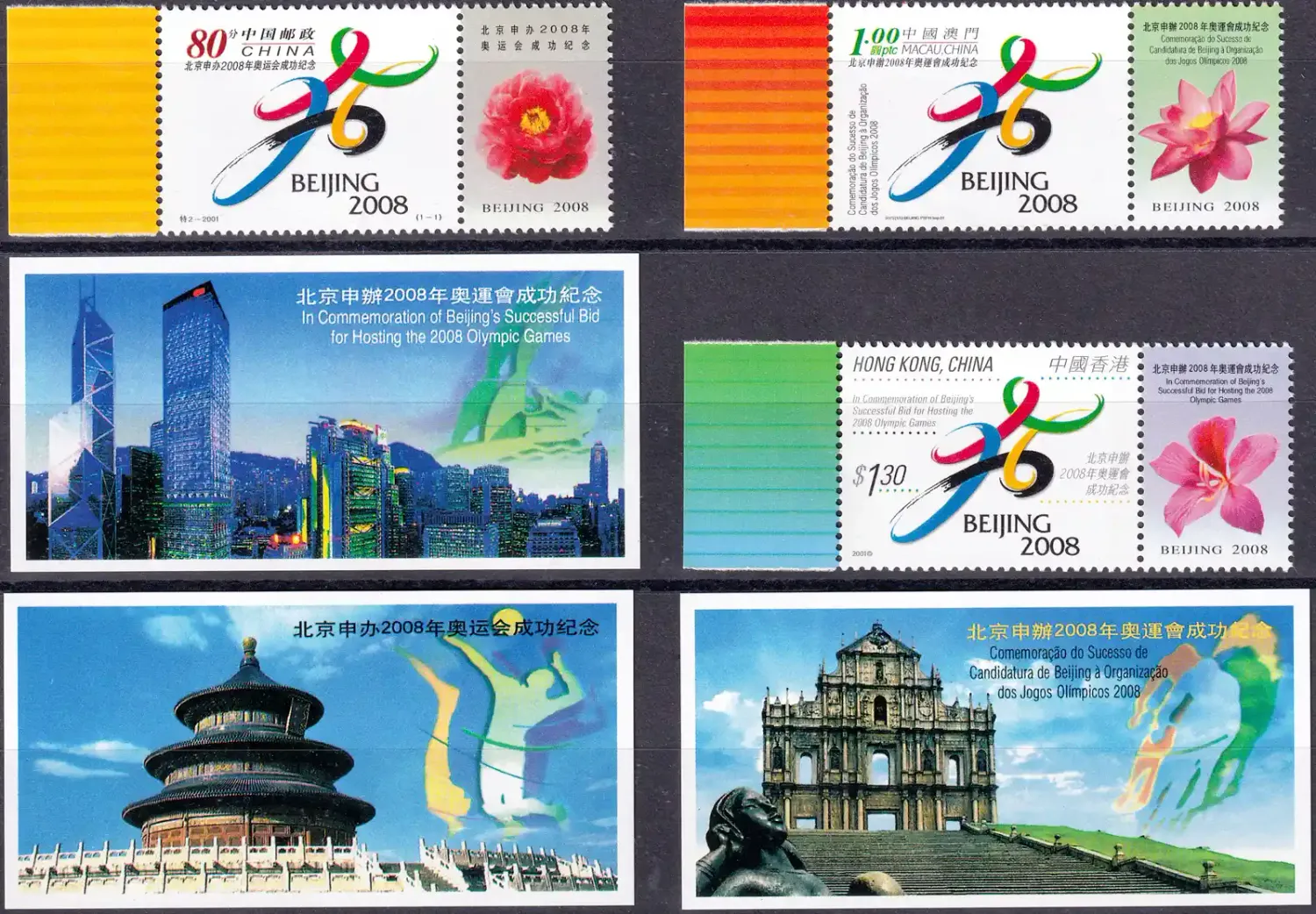 China (PRC) 2008 Olympics, Beijing, China. MNH(**) China (PRC) 2008 Olympics, Beijing, China. MNH(**)