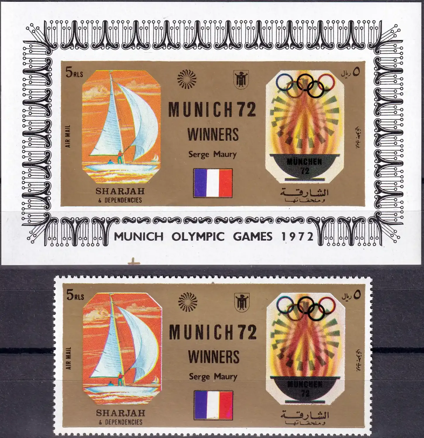 Sharjah 1972 Munich Olympic Winners (ss/1v). MNH(**) Sharjah 1972 Munich Olympic Winners (ss/1v). MNH(**)